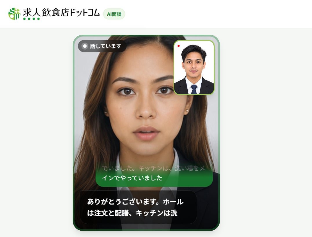 求職飲食店 Global：Syncro Food 用 AI 面談替在日外國人篩餐飲工