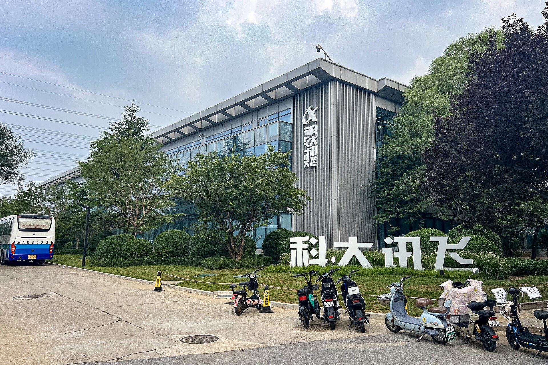 北京國家會議中心內嘅發布會現場，大螢幕顯示AI產品信息